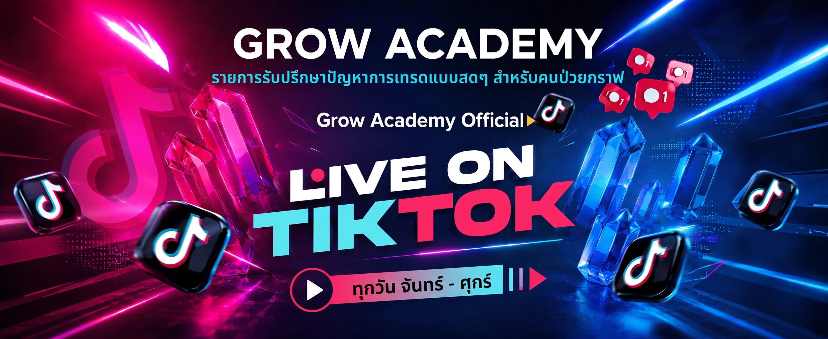 Grow Academy Hero Image 1