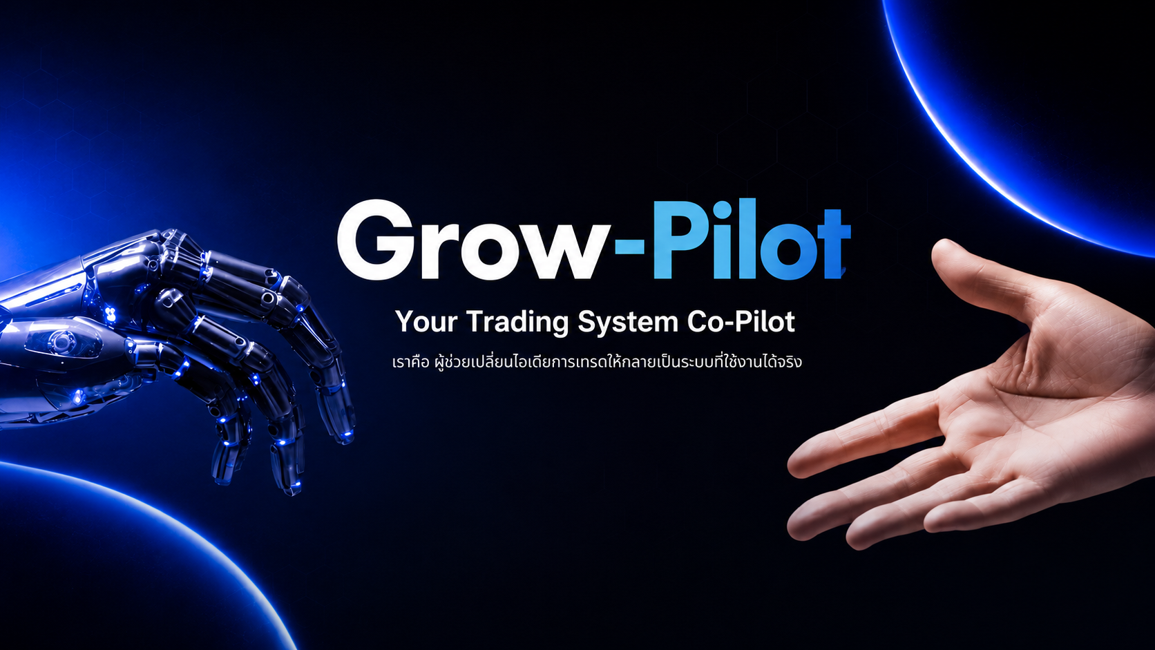 Grow-Pilot — Your Trading System Co-Pilot